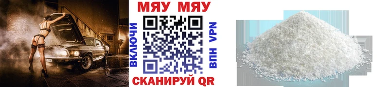 Мефедрон mephedrone  Алейск 